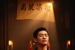 《零点零一分》剧照，墙上挂钟指向零点