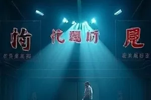《回声谷》剧照，山谷中的信号塔与雾