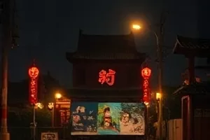 《南墙》剧照，斑驳院墙与爬山虎