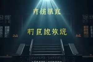 《山货铺子》剧照，山路边的小卖部木牌